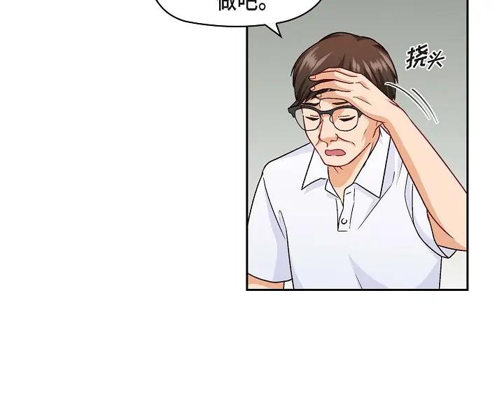 《友情进退两难》第25话 别玩弄感情！ 第67页