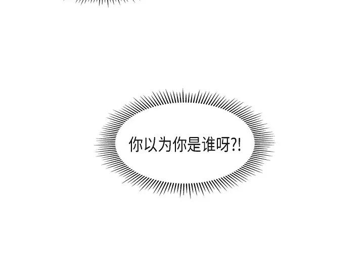 《友情进退两难》第25话 别玩弄感情！ 第116页