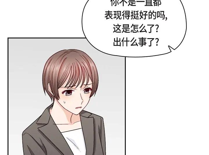 《友情进退两难》第25话 别玩弄感情！ 第60页