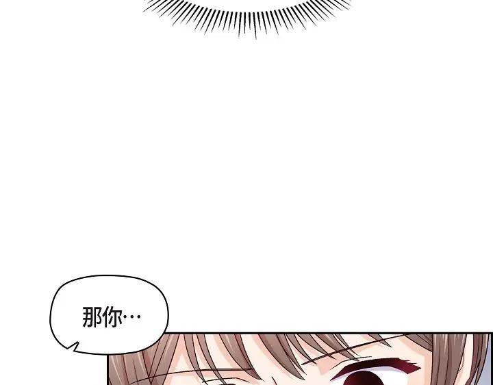 《友情进退两难》第25话 别玩弄感情！ 第119页