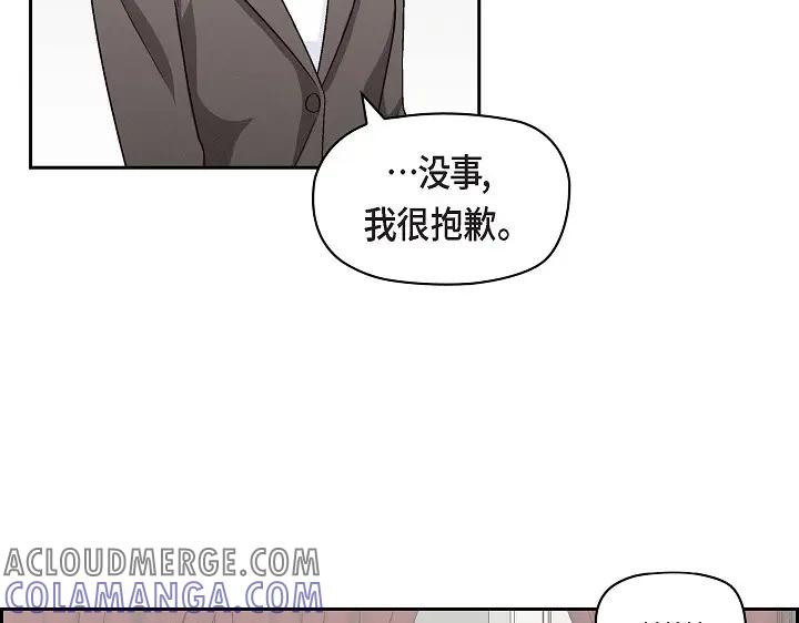 《友情进退两难》第25话 别玩弄感情！ 第61页