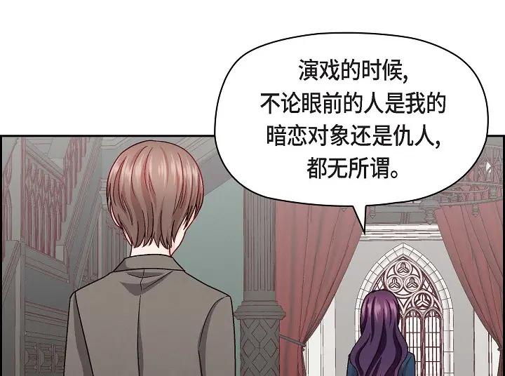 《友情进退两难》第25话 别玩弄感情！ 第78页