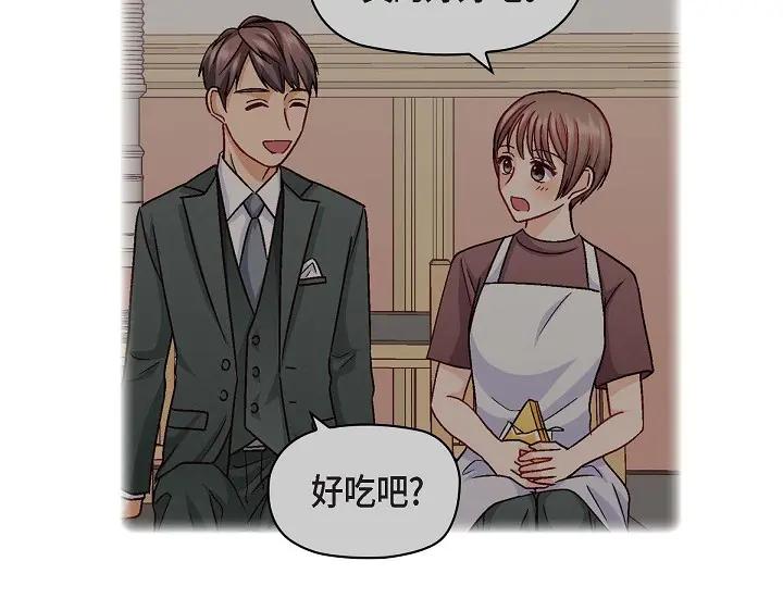 《友情进退两难》第25话 别玩弄感情！ 第7页