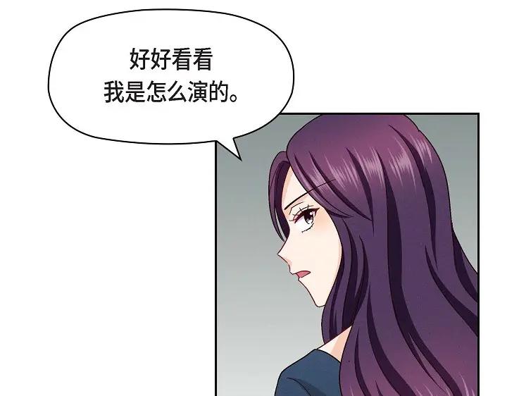 《友情进退两难》第25话 别玩弄感情！ 第75页