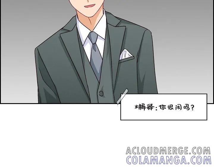 《友情进退两难》第25话 别玩弄感情！ 第25页