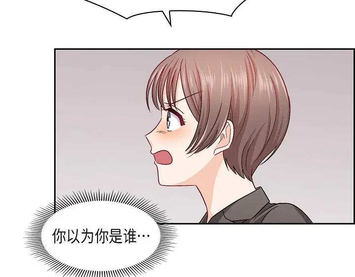 《友情进退两难》第25话 别玩弄感情！ 第115页
