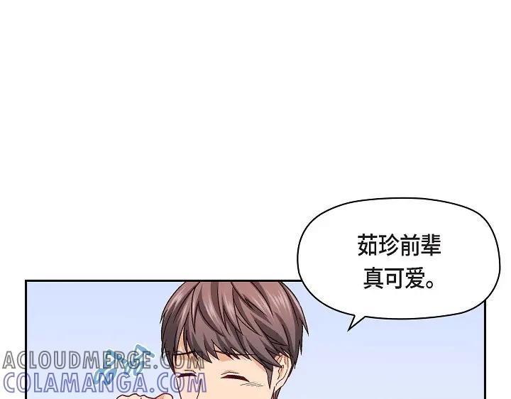 《友情进退两难》第25话 别玩弄感情！ 第9页