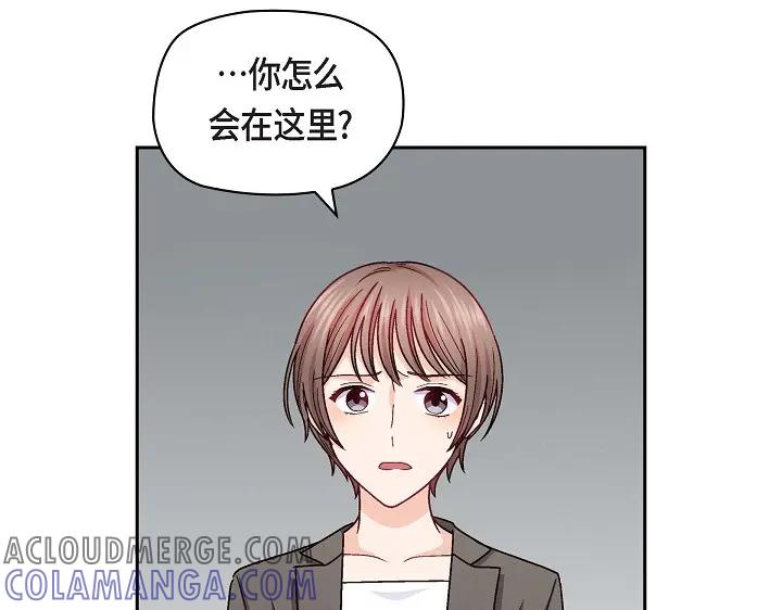 《友情进退两难》第25话 别玩弄感情！ 第97页