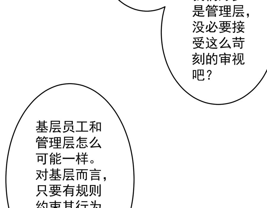 《全球惊悚：开局万亿冥币》第250话 雷霆手段！ 第162页
