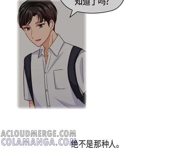 《友情进退两难》第26话 你记好这个感觉！ 第69页