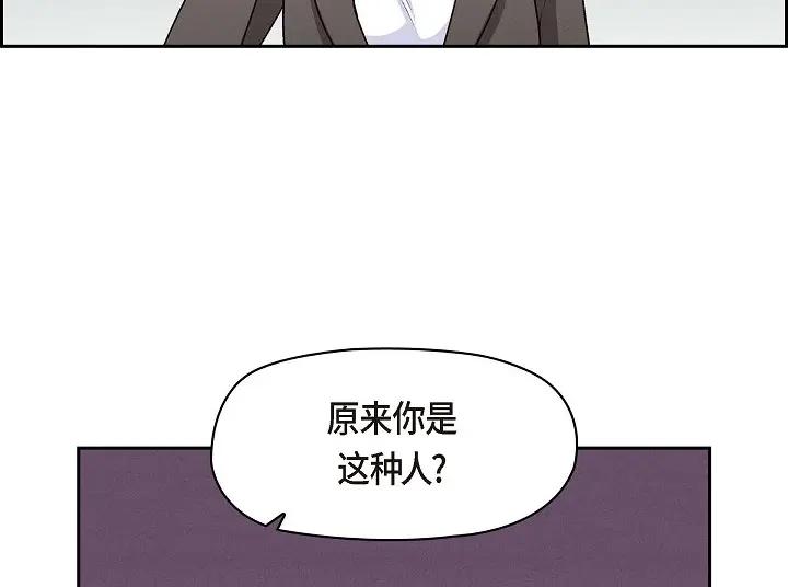 《友情进退两难》第26话 你记好这个感觉！ 第52页
