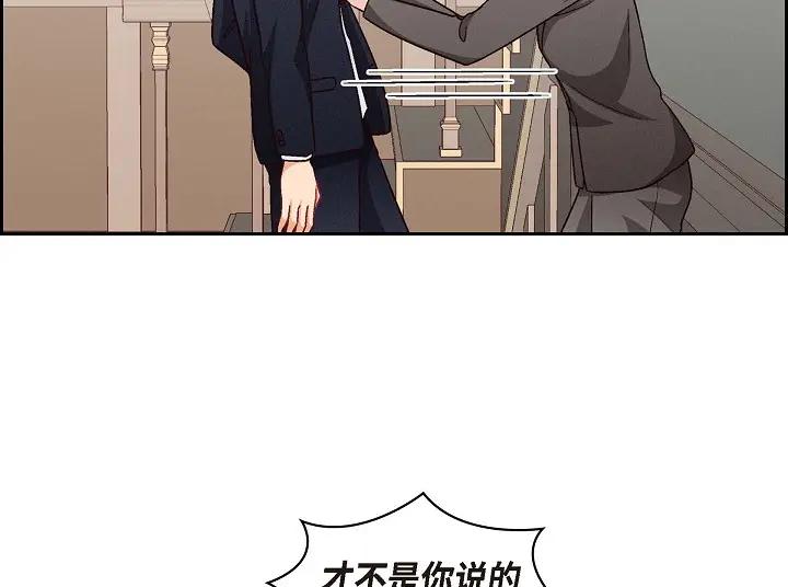《友情进退两难》第26话 你记好这个感觉！ 第8页