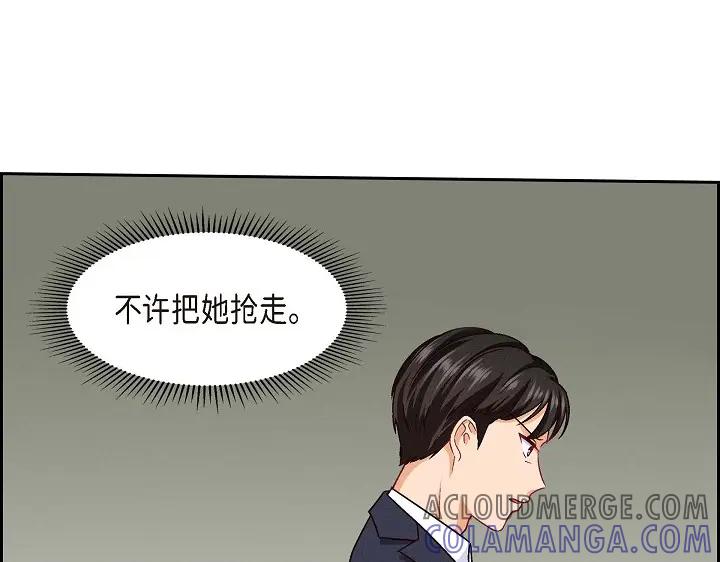 《友情进退两难》第26话 你记好这个感觉！ 第109页
