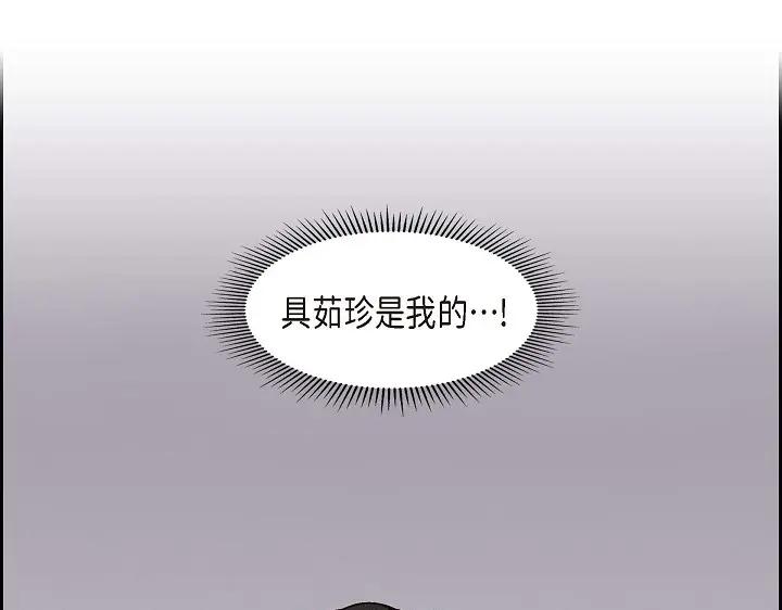 《友情进退两难》第26话 你记好这个感觉！ 第111页