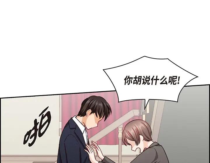《友情进退两难》第26话 你记好这个感觉！ 第7页