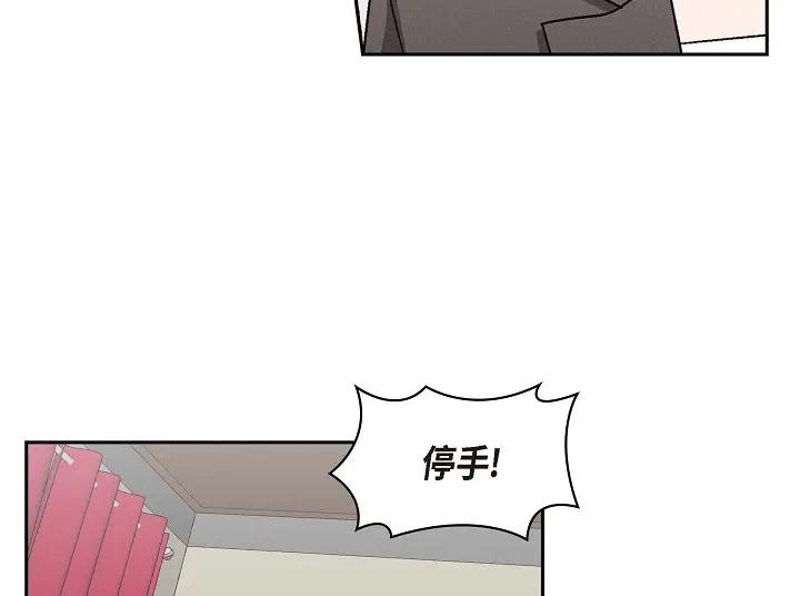 《友情进退两难》第26话 你记好这个感觉！ 第36页