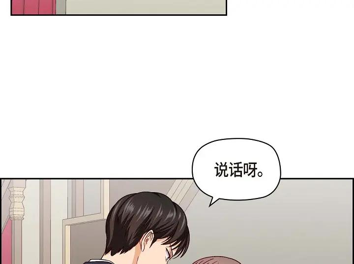《友情进退两难》第26话 你记好这个感觉！ 第4页