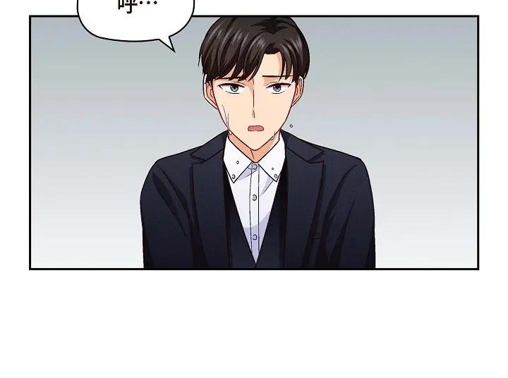 《友情进退两难》第26话 你记好这个感觉！ 第100页