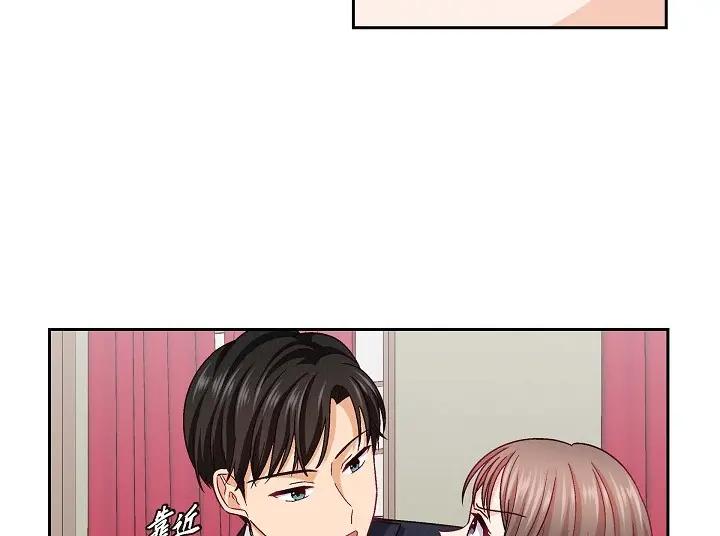 《友情进退两难》第26话 你记好这个感觉！ 第20页