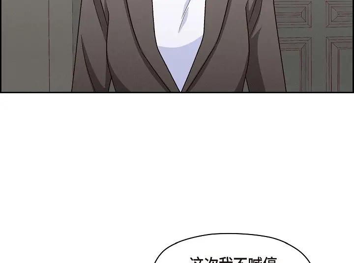 《友情进退两难》第26话 你记好这个感觉！ 第72页
