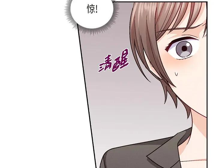 《友情进退两难》第26话 你记好这个感觉！ 第35页