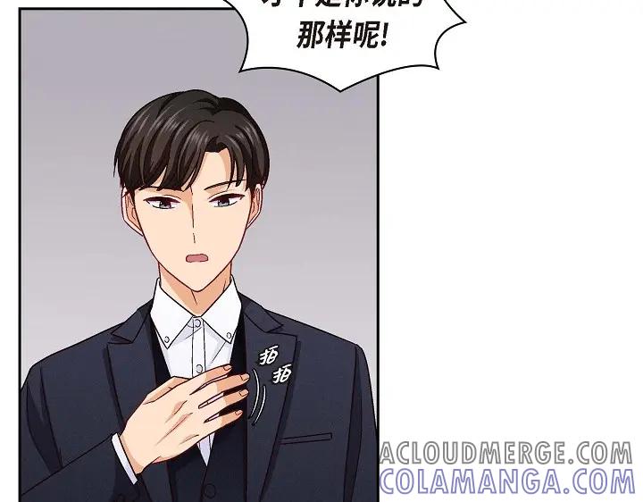 《友情进退两难》第26话 你记好这个感觉！ 第9页