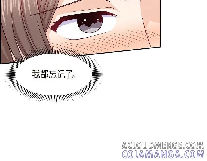 《友情进退两难》第26话 你记好这个感觉！ 第29页
