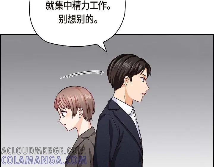 《友情进退两难》第26话 你记好这个感觉！ 第61页