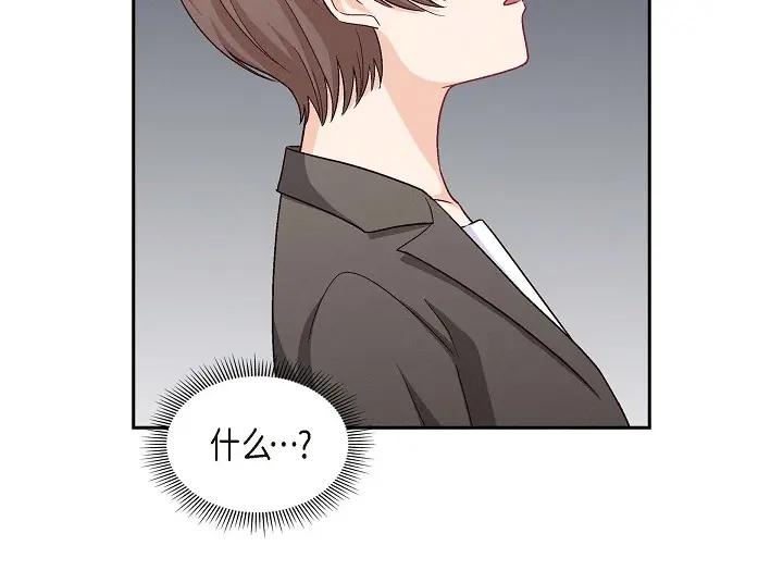 《友情进退两难》第26话 你记好这个感觉！ 第42页
