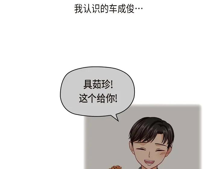 《友情进退两难》第26话 你记好这个感觉！ 第67页