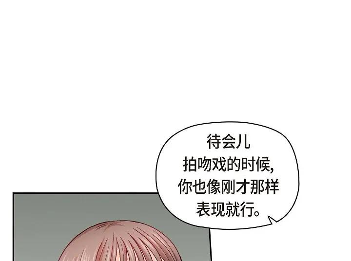 《友情进退两难》第26话 你记好这个感觉！ 第46页