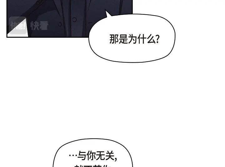 《友情进退两难》第26话 你记好这个感觉！ 第10页
