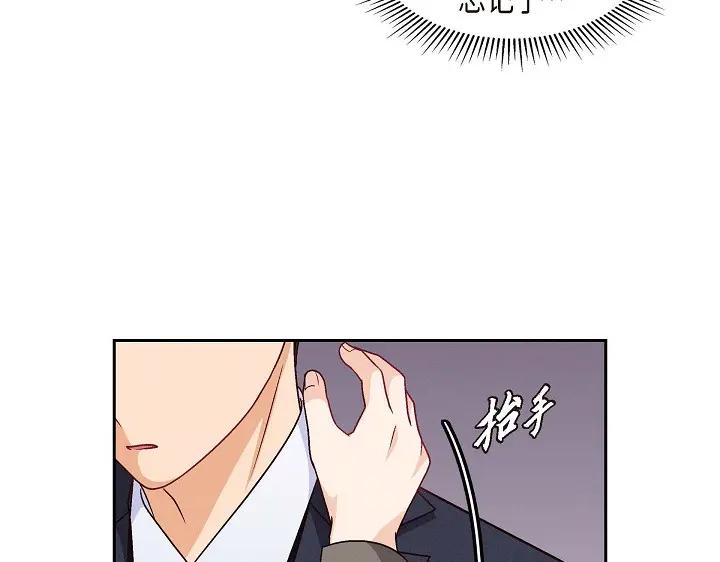 《友情进退两难》第26话 你记好这个感觉！ 第31页