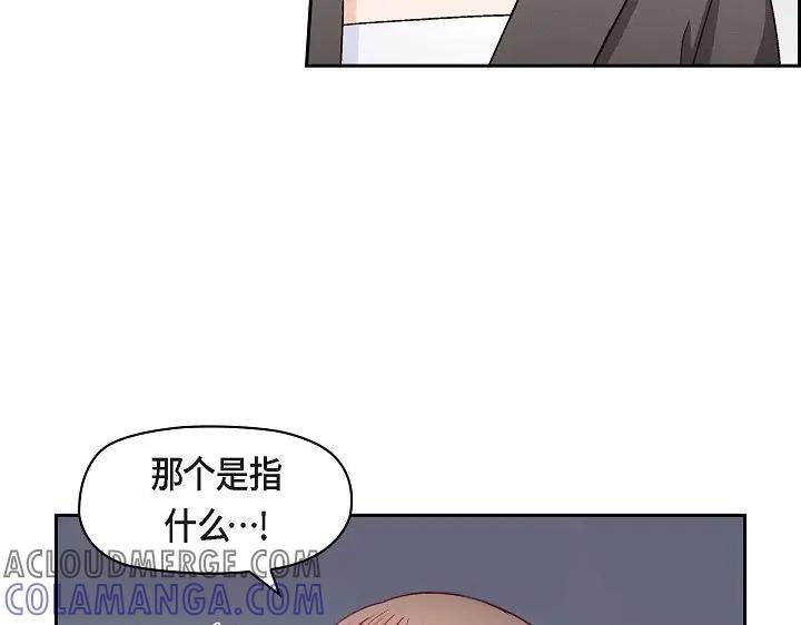 《友情进退两难》第26话 你记好这个感觉！ 第17页