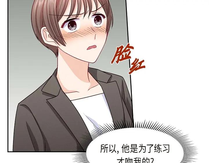 《友情进退两难》第26话 你记好这个感觉！ 第47页