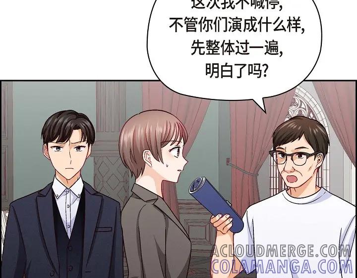 《友情进退两难》第26话 你记好这个感觉！ 第73页