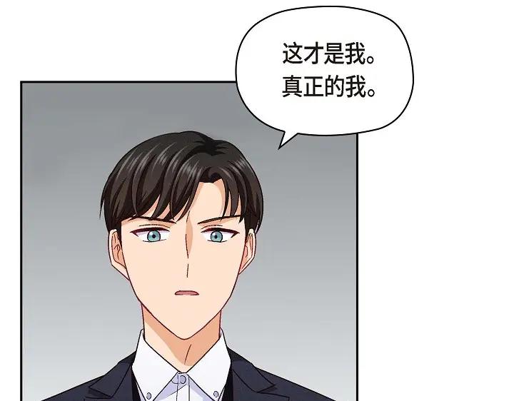 《友情进退两难》第26话 你记好这个感觉！ 第59页