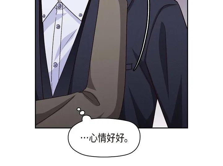 《友情进退两难》第26话 你记好这个感觉！ 第32页