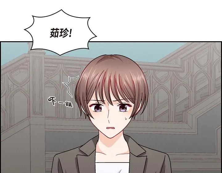 《友情进退两难》第26话 你记好这个感觉！ 第71页