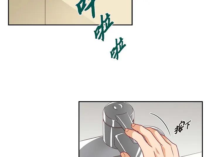 《友情进退两难》第26话 你记好这个感觉！ 第98页