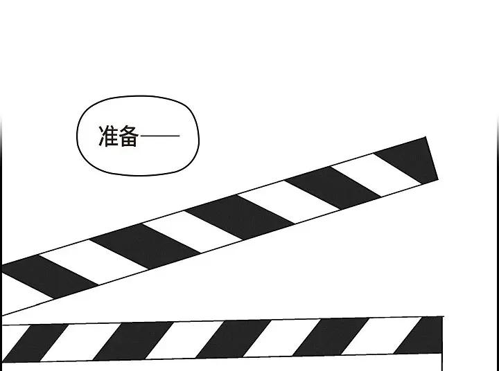《友情进退两难》第26话 你记好这个感觉！ 第76页