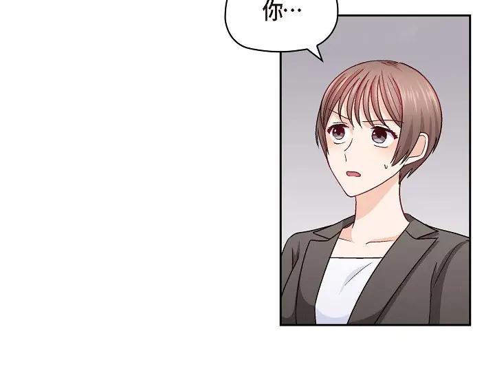 《友情进退两难》第26话 你记好这个感觉！ 第6页