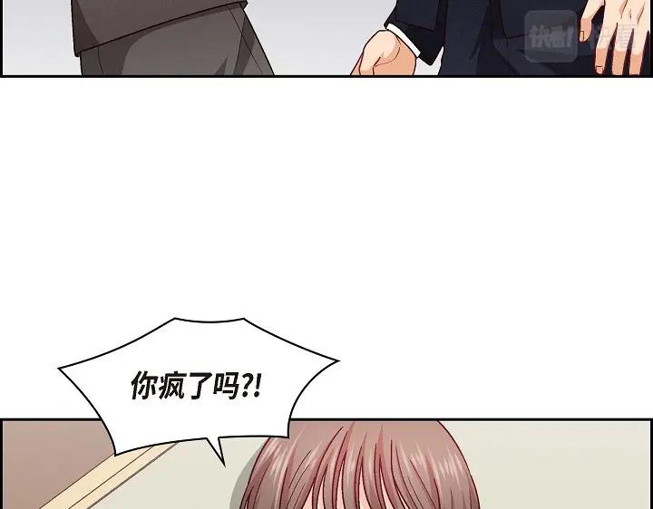 《友情进退两难》第26话 你记好这个感觉！ 第39页