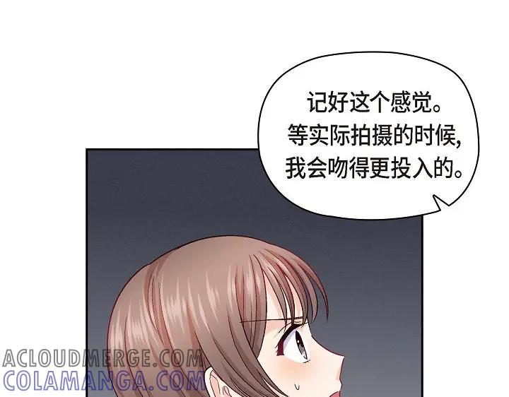 《友情进退两难》第26话 你记好这个感觉！ 第41页