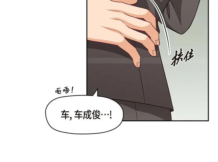 《友情进退两难》第26话 你记好这个感觉！ 第26页