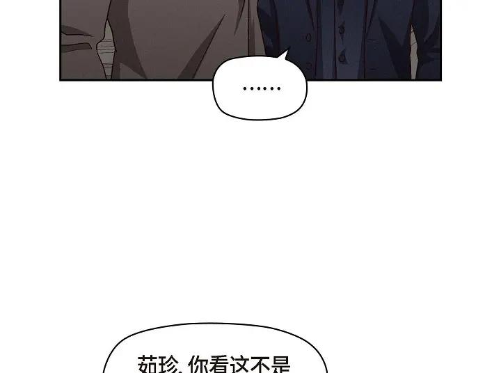 《友情进退两难》第26话 你记好这个感觉！ 第86页