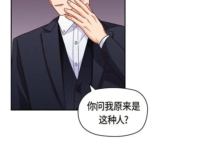 《友情进退两难》第26话 你记好这个感觉！ 第55页