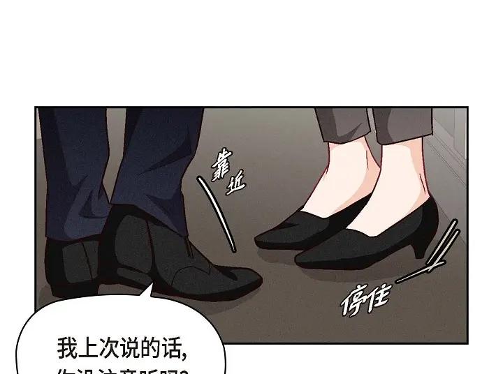 《友情进退两难》第26话 你记好这个感觉！ 第56页