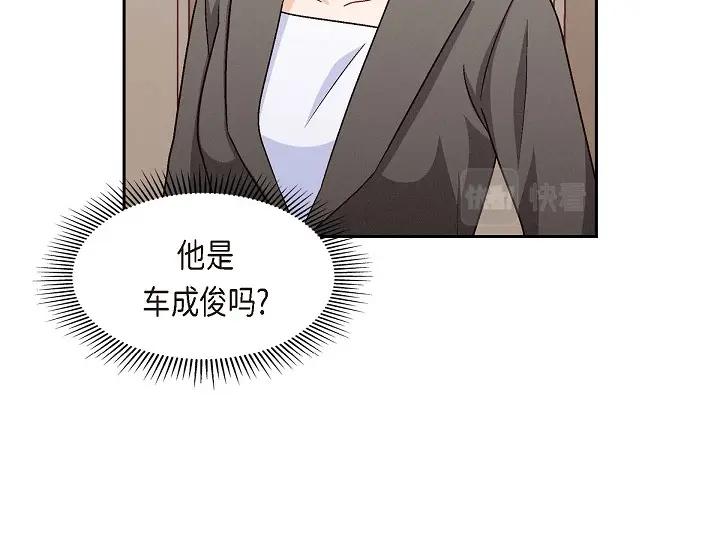 《友情进退两难》第26话 你记好这个感觉！ 第66页