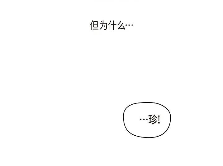 《友情进退两难》第26话 你记好这个感觉！ 第70页